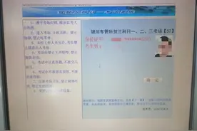 科目一替考  被考官“逮个正着”……图片