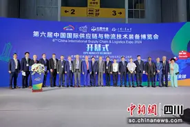 第六届中国国际供应链与物流技术装备博览会启幕图片