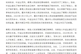 “重庆姐弟坠亡案”两被告被执行死刑，孩子生母：将去骨灰安放地把消息告诉孩子图片