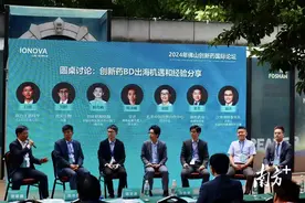 创新药是个什么药？第四届佛山创新药国际论坛话你知图片