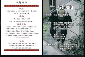 “陪拍”兴起背后：服务水平良莠不齐、“放鸽子”等现象频现，律师：保留证据是关键图片