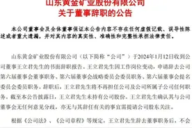 违反生活纪律，双双辞职图片