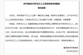“环卫工人讨薪”一事在网上传播，河南商丘夏邑发布情况说明图片