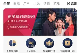 “上头”的微短剧，何以在海外受宠？图片