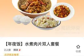 武汉众餐厅推出年夜饭外带配送服务，市民：坐等开饭超方便图片