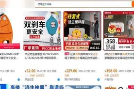 高楼逃生神器，价差上千元！靠谱吗？消防员：3楼以上住户最好别用图片