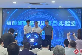 福建省智慧海洋联合实验室在福州软件园成立图片