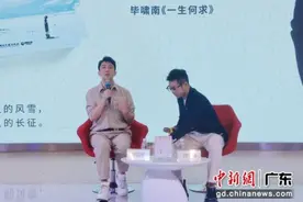 知名作家毕啸南新作《一生何求》深圳首发图片