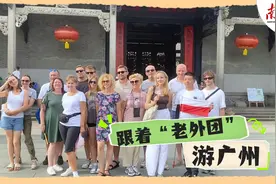 文化中国行 | 眼见为实！跟着“老外团”游广州图片