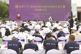 汾阳白酒 “焦”友扩圈图片