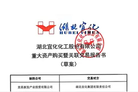 刚刚，重大资产重组！又一A股公司宣布图片