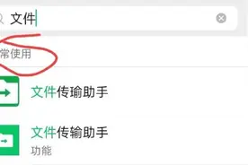 微信名改成“文件传俞助手”后，会发生什么？图片
