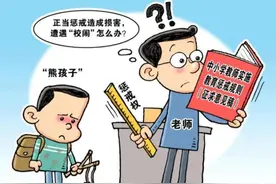 把教育的“戒尺”还给老师图片