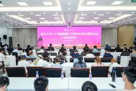 南开大学发布“人工智能赋能人才培养行动计划”图片