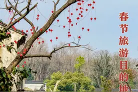 春节旅游目的地推荐 | 杭州地铁直达！这座江南小城，适合周末两天一晚来打卡！图片