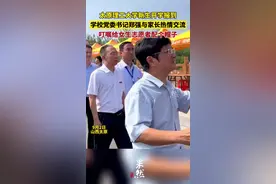 太原理工大学新生开学报到，学校党委书记郑强与家长热情交流，叮嘱给女生志愿者配个帽子图片