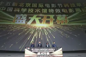 北京国际电影节科技单元开幕，活动汇集50部佳作图片