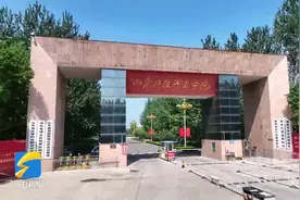 高端智库看山东 | 山东科技职业学院：创新职业教育国际交流与合作机制 打造“山科职教”国际化品牌图片