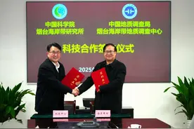 烟台海岸带所与烟台海岸带地质调查中心签订科技合作框架协议！图片