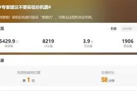 “建议不要买低价机票”冲上热搜，解读来了图片