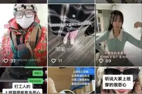 有年轻人追求“上班恶心穿搭”？网友总结原因，扎心了……图片