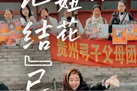 杨妞花，还有一个心愿图片