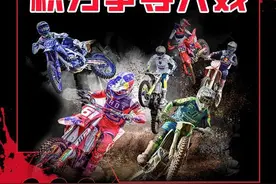 2024MXGP中国上海站本周末举行，观赛攻略来啦→图片