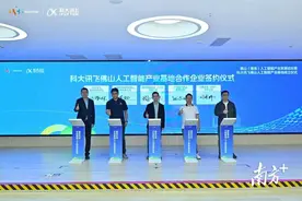 早读佛山｜AI了，人工智能图片