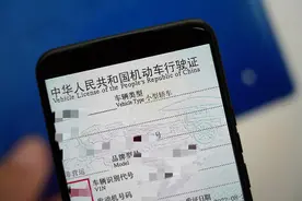 公安部：60个城市试点行驶证电子化，215万车主已申领图片