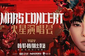 华晨宇火星演唱会三登鸟巢，升级国风再度打造四面台图片