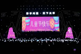 豪华制作！锦江师一学校六一文艺汇演悦动多彩童年图片