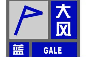 上海发布大风、寒潮蓝色预警信号图片