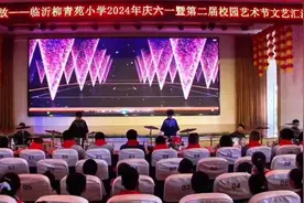 歌舞、情景剧、器乐演奏……临沂柳青苑小学这场文艺汇演精彩纷呈图片