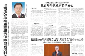 《法治日报》专访：以高质效检察履职服务保障自贸港封关运作——访海南省人民检察院党组书记、检察长张毅图片