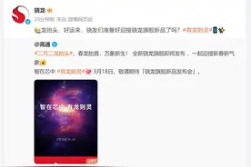 高通骁龙旗舰新品发布会定档3月18日图片