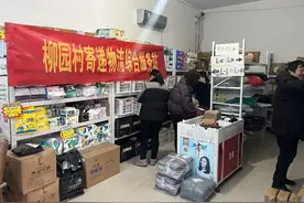 曹县普连集镇：“快递进村” 打通农村快递“最后一公里”图片