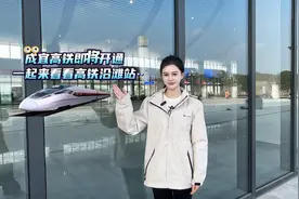 高铁沿滩站“长这样” 自贡网记者带你提前看图片