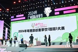 “饮”爆美食节现场！粤港澳创意茶饮（咖啡）大赛开赛图片