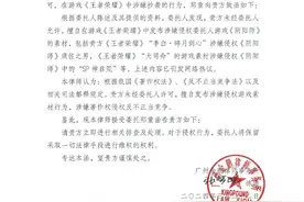 《阴阳师》给《王者荣耀》发送律师函，双方“吵”上热搜第一图片