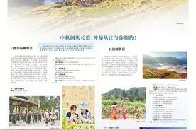 逐梦诗与远方 舒享惬意生活｜贵州旅投集团中秋国庆假期推出文旅盛宴图片