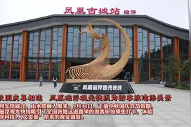 中秋国庆喜相逢  凤凰磁浮观光快线为游客旅途添美景图片