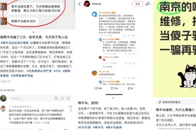 系统挤崩！啄木鸟维修遭遇“退款潮” 记者亲历：投诉三天没回应图片