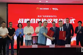 贵州广电传媒集团与TCL签署合作协议 按下“未来电视”启动键图片
