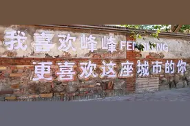 City感十足！峰峰这处文化创意街区先睹为快图片