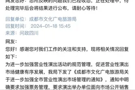 网友质疑林俊杰成都演唱会主办方未按比例售卖门票，相关部门回应了图片