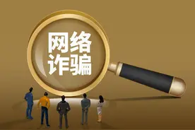 达州一女子做“跨境电商”被骗30余万元，警方已立案调查图片