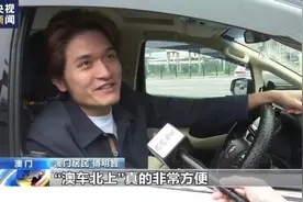 港珠澳大桥开通五周年 澳门加速融入大湾区“一小时生活圈”图片