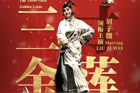 “东方芭蕾”跃上大银幕，武汉首部戏曲数字电影《三寸金莲》在京开拍图片