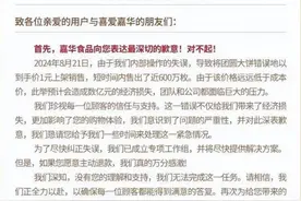 错标价格被“薅羊毛”7000万，电商商家如何自救？图片