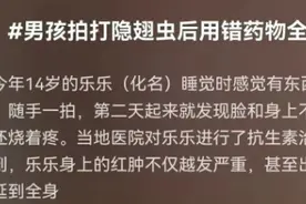 重庆不少人中招，皮肤“烂掉”！千万别用手拍……图片